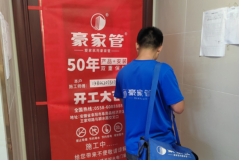 家裝水管的雙質(zhì)保50年是什么意思？