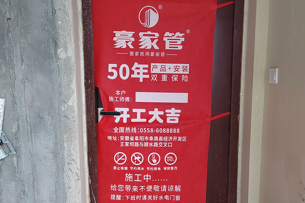 豪家管為什么能承諾雙質(zhì)保50年？
